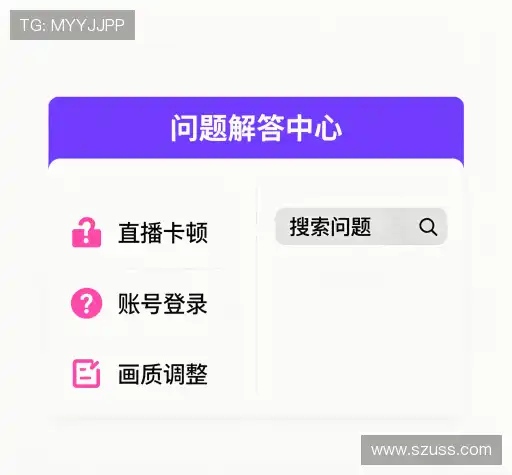 疑问解答站